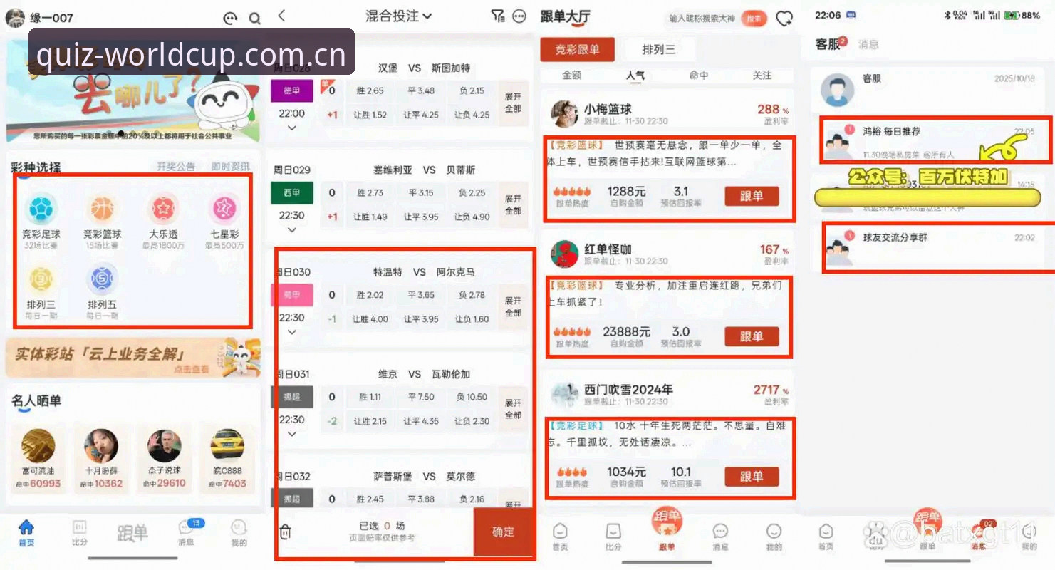 世界杯竞猜怎么玩怎么下载 世界杯竞猜怎么玩怎么下载:传统投注vs数字化竞猜,哪个更值得选择?