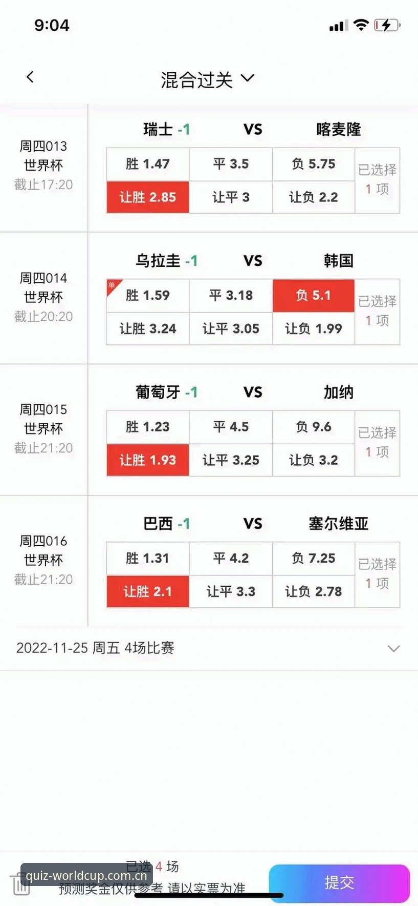 世界杯竞猜怎么玩怎么下载 世界杯竞猜怎么玩怎么下载:传统投注vs数字化竞猜,哪个更值得选择?