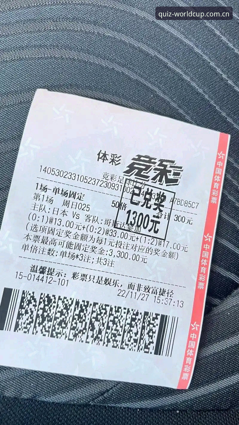 足协第三批禁足名单出炉，17人终身禁赛48人受罚——世界杯竞猜最新资讯功能详解